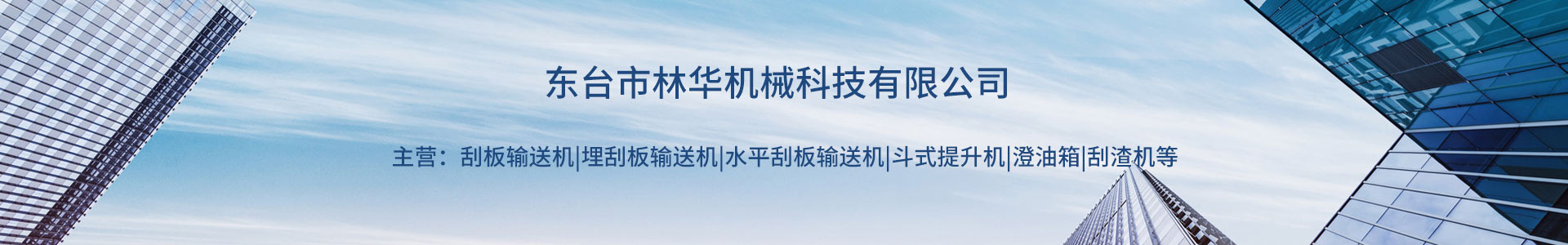 刮板输送机,输送机厂家,刮板链条,雷火手机平台_雷火（中国）